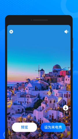 星空闪铃声 1.0.1 安卓版 1