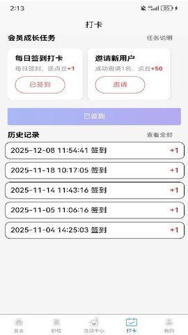 点将职达 1.0.0 安卓版 2