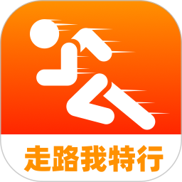 走路我特行 2.0.4 安卓版