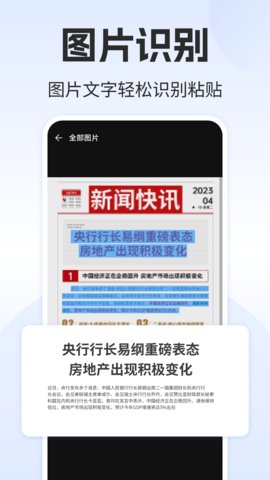 录音转文字大师 1.3.8 安卓版 3