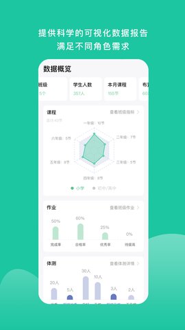 特范体育 2.7.5 安卓版 2