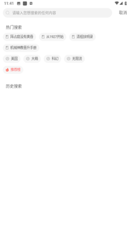 桃花小说 1.0.1 安卓版 1