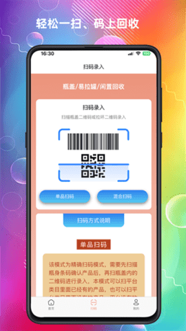 云上回收 3.0.6 安卓版 1