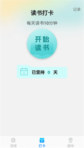 高效清理助手 1.0.3 安卓版 1