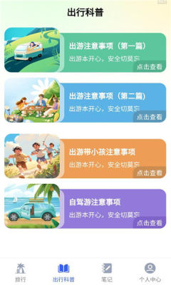 特价机票网 1.0.1 安卓版 1