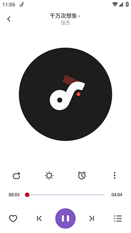 轩音乐 1.0 安卓版 3