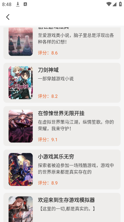 顶点漫画小说阅读器 v1.0.9 安卓版 2