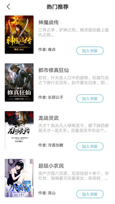 漫读小说 1.3.6 安卓版 2