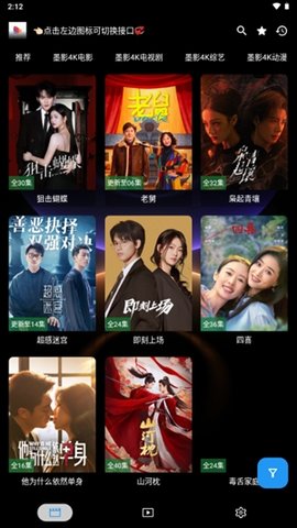 墨盒影视 3.5.3 安卓版 2