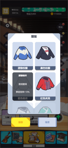 学习高手 2.1.1 安卓版 3