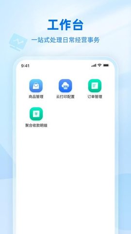 掌小宝 1.0.0 安卓版 3