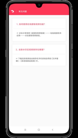 极速去水印 1.4.0 安卓版 2