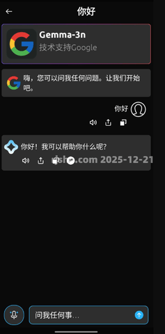 深度AI 2.5 安卓版 2