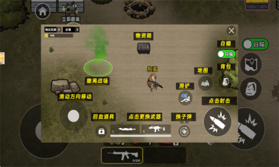 修狗三角行动 1.0 安卓版 2