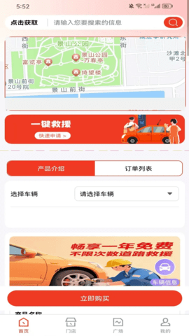 达迅援众 1.1.0 安卓版 2