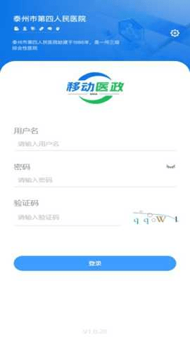 移动医政 1.0.37 安卓版 2