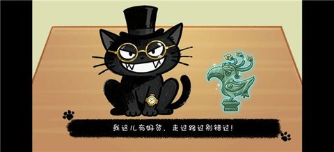 黑猫打工记 1.0 安卓版 1