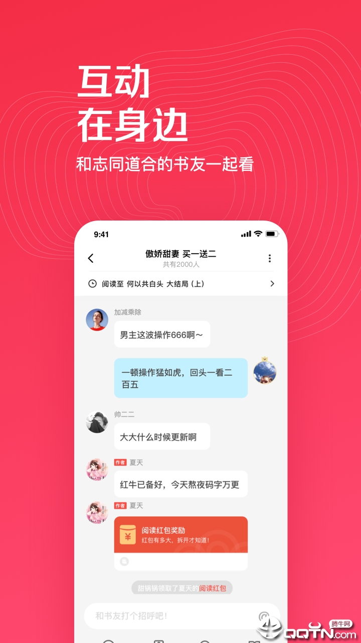 微鲤小说 v1.8.3 安卓版 3