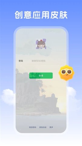 晴天壁纸 1.6.1 安卓版 1