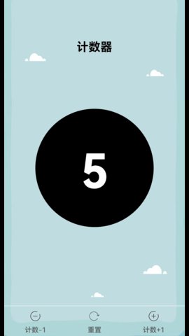 生活工具箱 2.1.8 安卓版 2