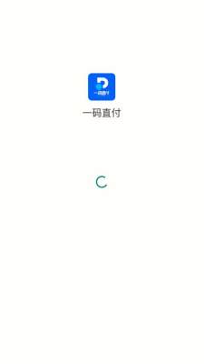 一码直付 1.2.2 安卓版 1