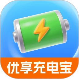 优享充电宝 2.0.1 安卓版