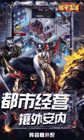 魂斗三国 1.0.0 最新版 3