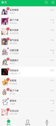 网恋模拟器 0.1.2 安卓版 2