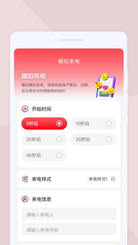 番茄扫描 1.0.0 安卓版 2