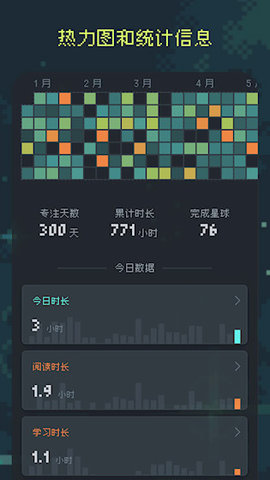 异星专注 1.4.0 安卓版 2
