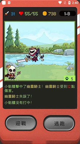 小骷髅大冒险 1.1.19 安卓版 3