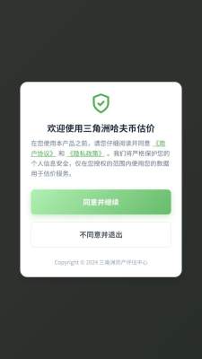 三角洲哈夫币估价 1.0 安卓版 2