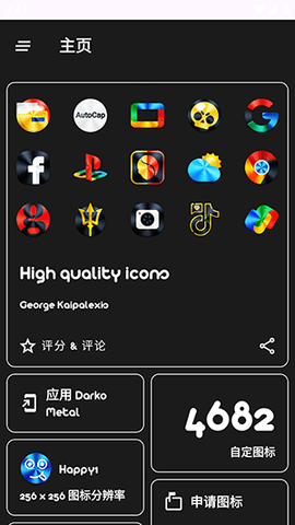 Darko Metal 1.4 安卓版 3