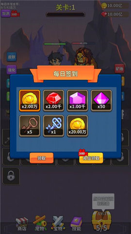 勇者试炼合成 3.1.3 安卓版 2