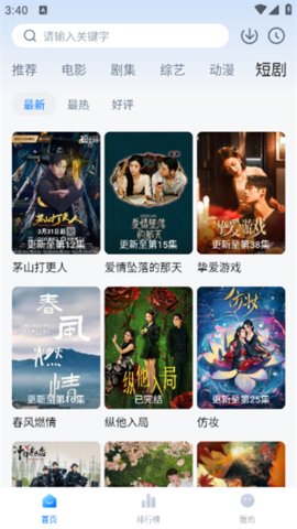 松子视频 1.2.0 安卓版 1