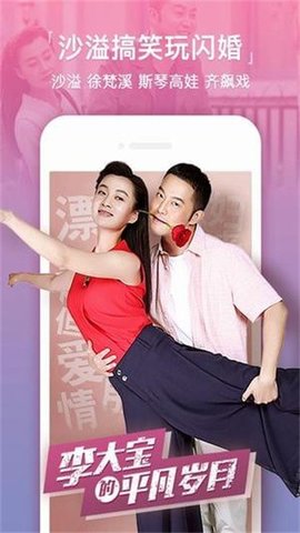 奇虎影视 5.1.53.0719 安卓版 2