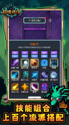 超维进化 1.9 安卓版 1