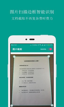扫描识别王 3.9 安卓版 1