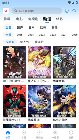 多多剧 1.0.5 安卓版 2