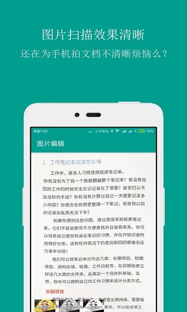 扫描识别王 3.9 安卓版 2