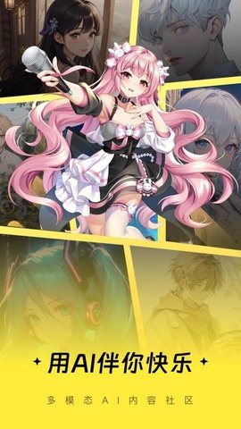 伴呀 1.0.2 安卓版 3