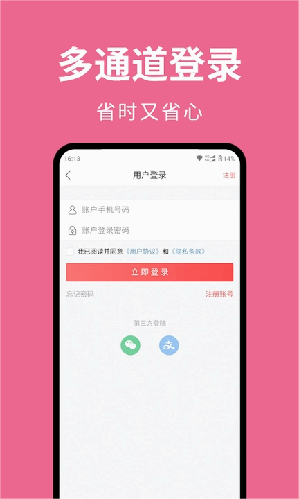 赚榜 v1.25.0 安卓版 1