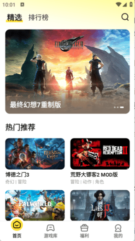 蒸云游 1.1.1 安卓版 2