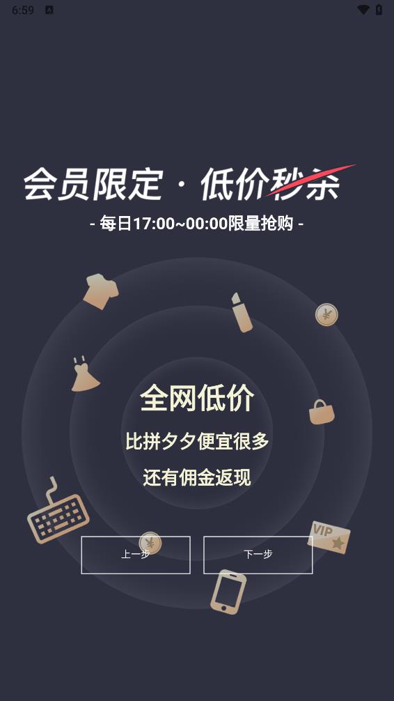 潮人夜市 v1.2.8 安卓版 1