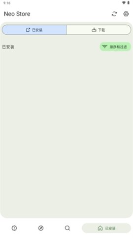NeoStore 1.1.2 安卓版 3