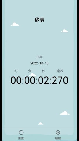 生活工具箱 2.1.8 安卓版 3