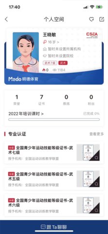 MEDO体育 2.0.6 安卓版 2