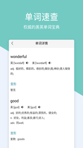 作业答案帮搜 1.5.6 安卓版 3