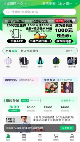 绿农食果 1.0.5 安卓版 2