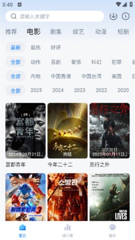 松子视频 1.2.0 安卓版 2